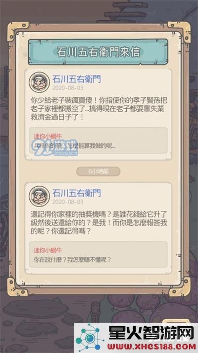 最强蜗牛石川五右卫门来信怎么选