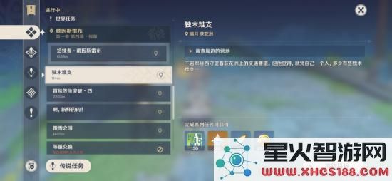 原神独木难支怎么接