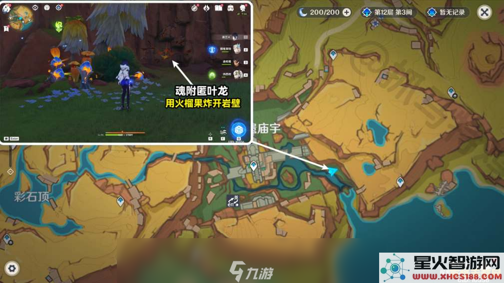 原神老石采集不到