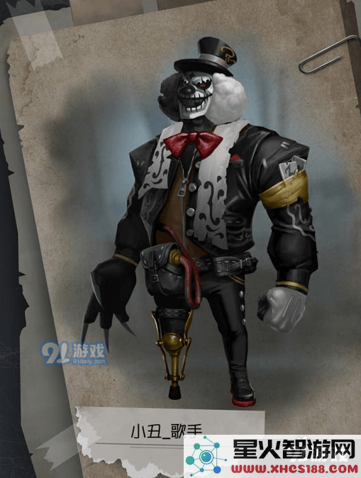 第五人格小丑歌手皮肤怎么获得_小丑歌手皮肤获取攻略