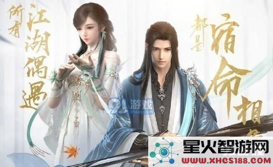 逆水寒雁门寻亲奇遇怎么做 逆水寒雁门寻亲奇遇任务玩法解析