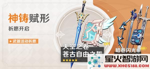 原神万叶武器搭配推荐
