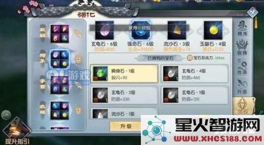 武林外传手游宝石怎么选择 武林外传手游宝石镶嵌攻略