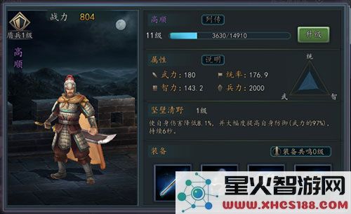 三国志2017武将系统攻略
