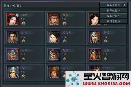 三国志2017武将系统说明