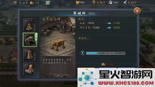 三国志2017负重与兵力提升方法