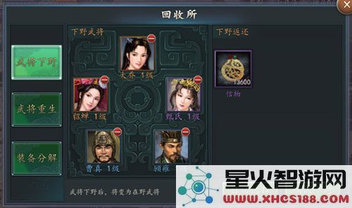 三国志2017武将系统攻略