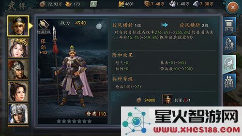 三国志2017负重与兵力提升方法