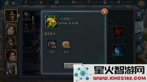 三国志2017负重与兵力提升方法