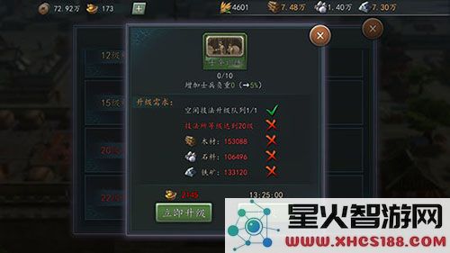 三国志2017负重与兵力提升教程