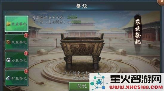 三国志2017资源获取方法