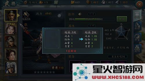 三国志2017负重与兵力提升教程