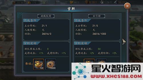 三国志2017负重与兵力提升教程