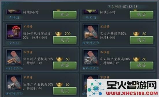 三国志2017资源获取方法