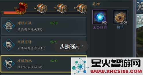 三国志2017资源获取攻略