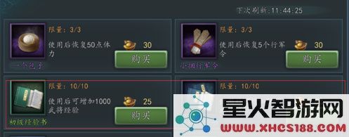 三国志2017资源获取攻略