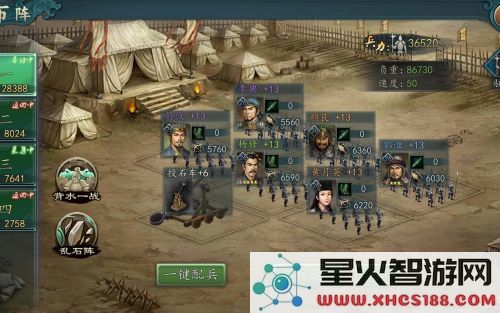 三国志2017寻访攻略