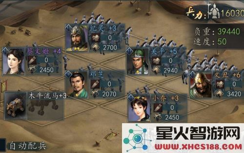 三国志2017寻访攻略