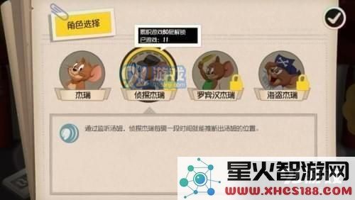 猫和老鼠手游怎么拆火箭？拆火箭方法技巧攻略