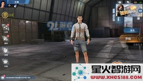 王牌战争文明重启怎么组队 王牌战争组队怎么开始
