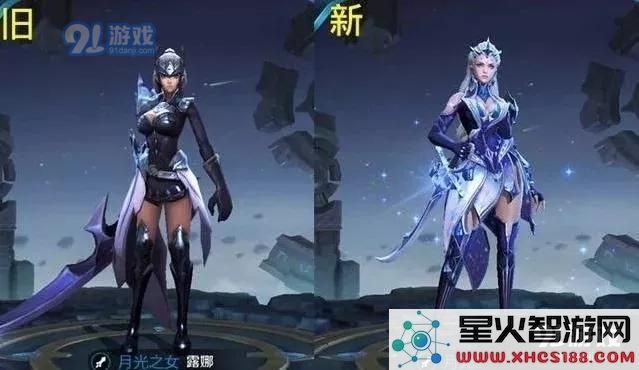 王者荣耀露娜改版什么时候上线？2018露娜改版图片曝光图片1