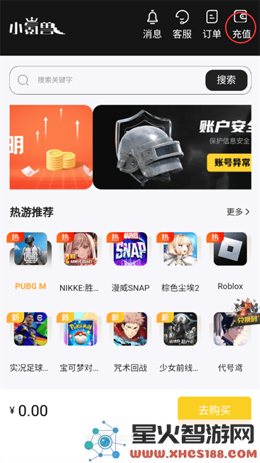 小氪兽官方下载
