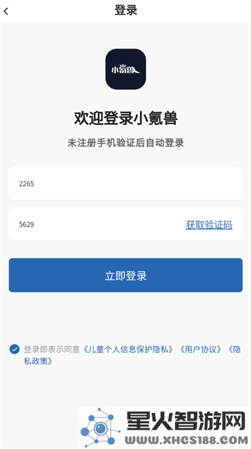 小氪兽登录页面