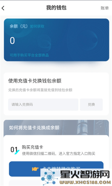 小氪兽充值app