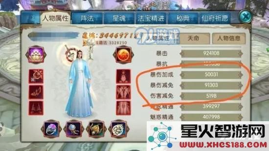 诛仙手游道法怎么提升？全门派属性道法提升攻略大全图片3
