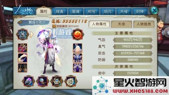 诛仙手游道法怎么提升？全门派属性道法提升攻略大全图片2