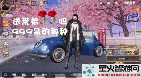 2019《荒野行动》手游520活动大全
