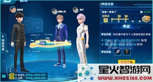 QQ飞车手游怎么出师 奖励有什么