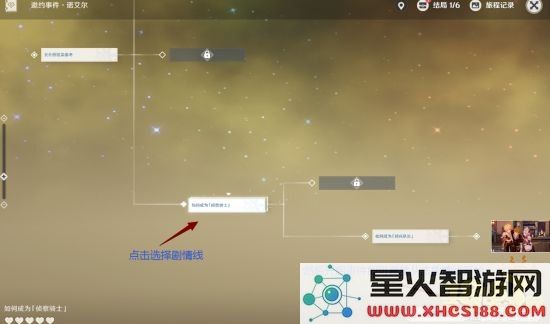 原神诺艾尔邀约任务第一幕