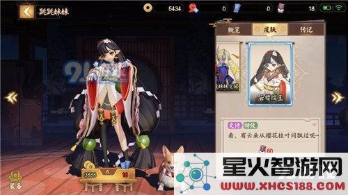 决战平安京跳跳妹妹售价 决战平安京跳跳妹妹多少钱