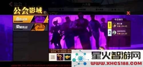 街霸对决公会活跃度怎么提升 公会活跃度提升技巧图片3
