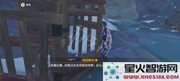 原神雪山1个冰柱4个火炬