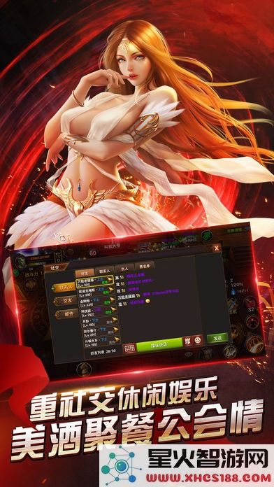 无冬之城游戏下载