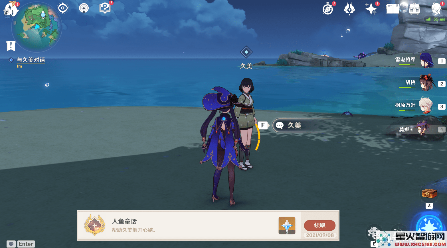 原神稻妻孤独的海兽