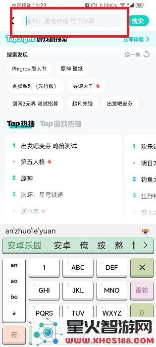 teptep怎么加好友