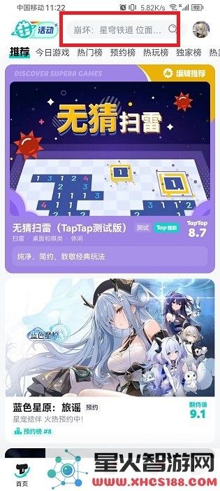 teptep怎么加好友