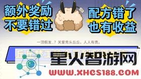原神丘丘梦工坊原石