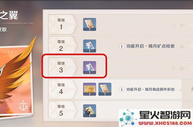 原神转化怎么弄