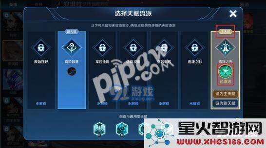 王者荣耀日之塔天赋更换方法 王者荣耀日之塔怎么提升战力