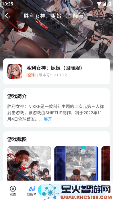 云游侠最新版下载安装