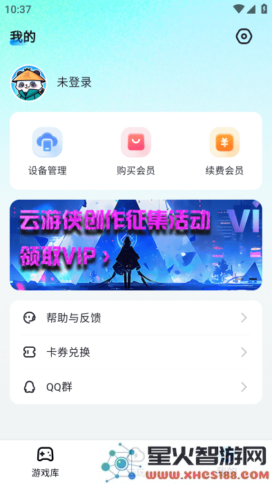 云游侠最新版下载安装