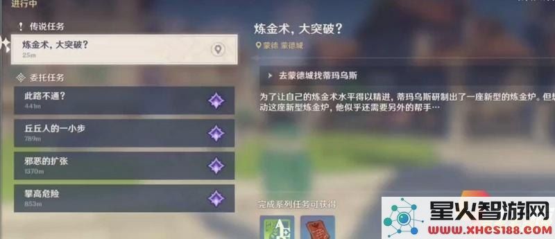 原神突破迷雾任务怎么做
