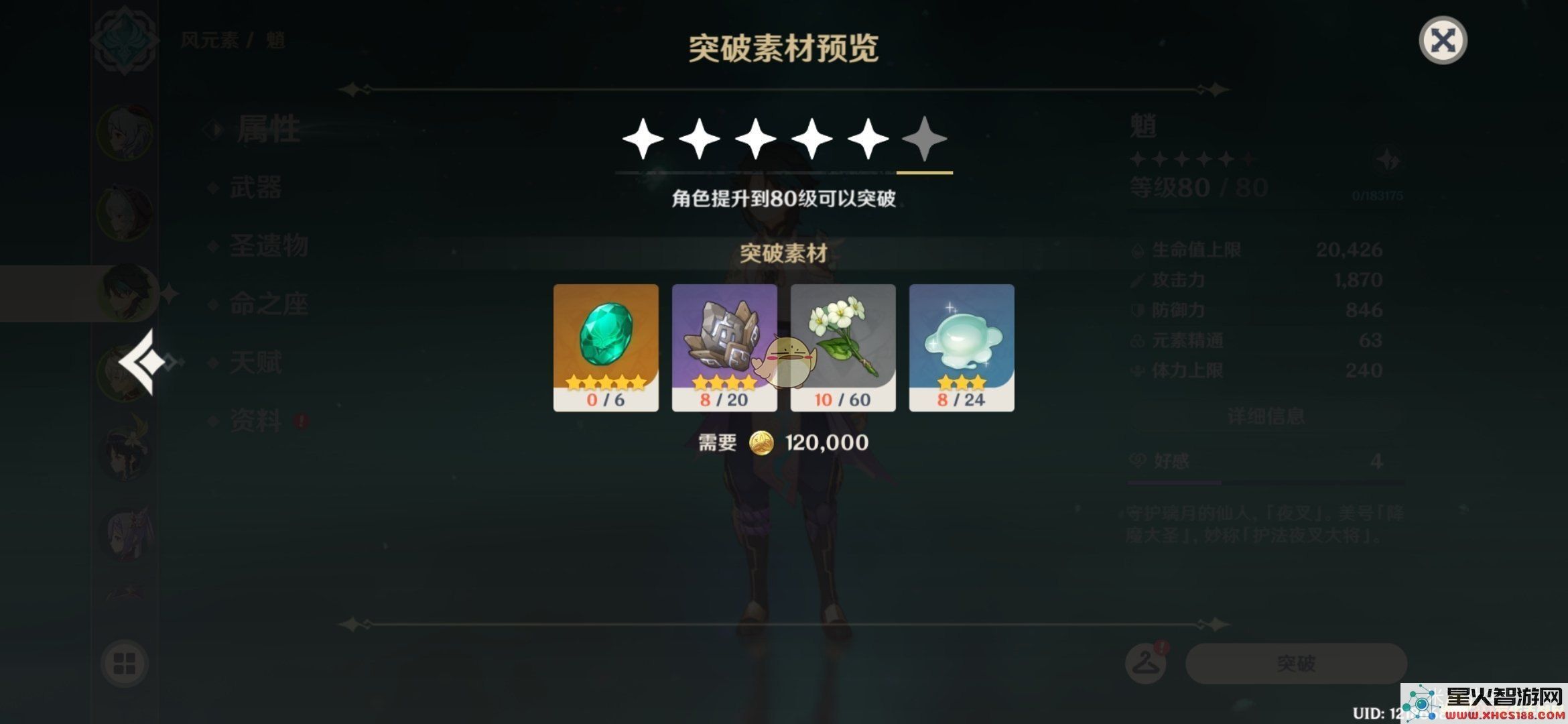 原神新手角色要升级吗