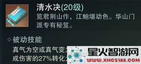 一梦江湖清水决攻略 清水决玩法解读