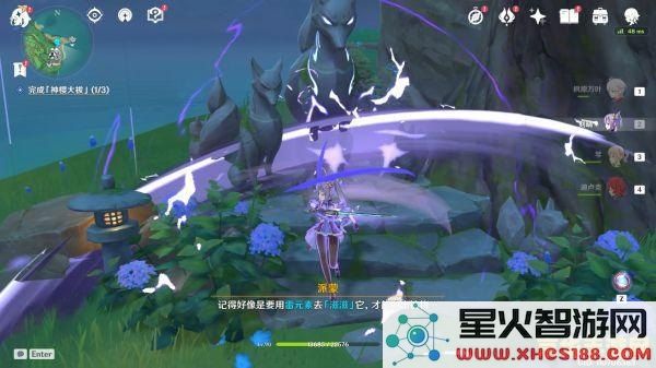 原神神樱大祓任务 三个地点