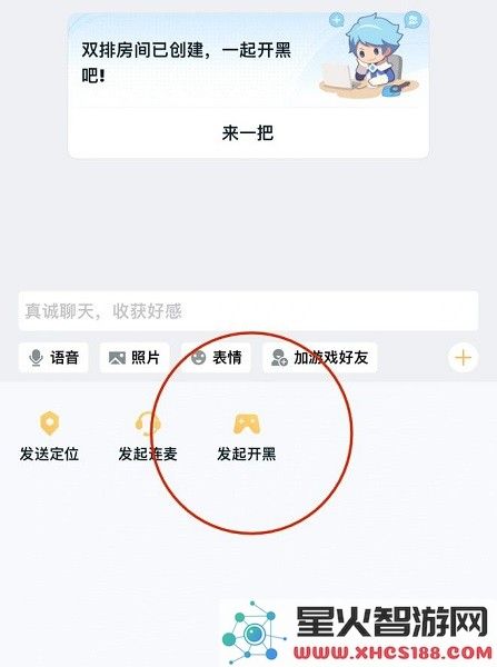 王者营地怎么qq和微信一起玩匹配